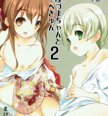 Brasileira (C91) [Machednia (Sachuma)] Inazuma-chan to Lebe-kyun 2 (Kantai Collection -KanColle-)- Kantai collection hentai Storyline