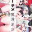 Public Sex Dolls Kaihatsu Houkokusho- Girls frontline hentai Girl Girl