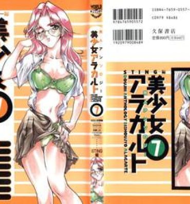 Public Sex Doujin Anthology Bishoujo a La Carte 7- Cutey honey hentai Revolutionary girl utena hentai Curves