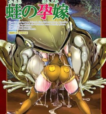 Thong [Erotic Fantasy Larvaturs (Takaishi Fuu)] Marunomi Hakusho ~Kaeru no Harayome~ | The Vore Book – Pregnant Bride of the Frog [English] =Anonygoo+LWB+TTT= [Digital] Polla