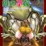 Thong [Erotic Fantasy Larvaturs (Takaishi Fuu)] Marunomi Hakusho ~Kaeru no Harayome~ | The Vore Book – Pregnant Bride of the Frog [English] =Anonygoo+LWB+TTT= [Digital] Polla