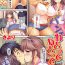 Hairypussy めっとてねっとて，FROM NTR TO MARRIAGE Real Amateurs