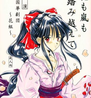 Girl Hana mo Arashi mo Fumikoete- Sakura taisen hentai Amadora