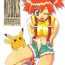 Gaygroupsex Isou Doubaku Sakuhinshuu WORKS- Pokemon hentai Samurai spirits hentai Novinha