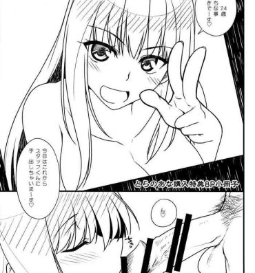 Casado Maguai Sex Toranoana Tokuten Short Manga Mamando