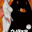 Masturbates Mousou Tokusatsu Series: Ultra Madam 2- Ultraman hentai Chick