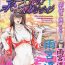 Prostituta -Murasaki Tenshi wa Gokigen na Name Vol.1 Twinkstudios