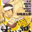 Amateur Nikutaiha Vol. 18 Kiwame!! Oyaji Uke Free Amateur