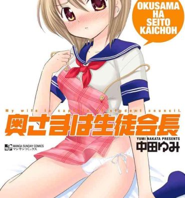 Sex Party Okusama wa Seito Kaichou- Okusama ga seito kaichou hentai Fantasy Massage