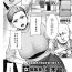 Old Young Onna Henshuuchou / Fuyuki Akira no Netotare Manga Seisaku no Michi First Time