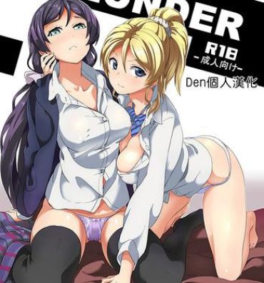 Anal Fuck PLUNDER- Love live hentai Francaise