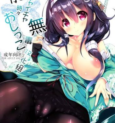 Hardcore Ryuu Ichaicha Tokidoki Oshikko- Kantai collection hentai Naughty