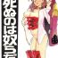 Hot Girl Fuck Shinu no wa Yatsura da- Gundam wing hentai Xxx