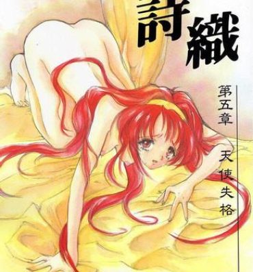 Mistress Shiori Vol.5 Tenshi Shikkaku- Tokimeki memorial hentai Porno