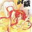 Mistress Shiori Vol.5 Tenshi Shikkaku- Tokimeki memorial hentai Porno