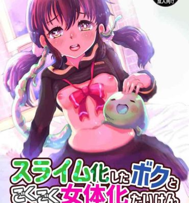 Culo Slime-ka shita Boku to Nottori Gokugoku Nyotaika Taiken- Original hentai Mum