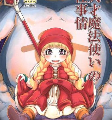 Gloryhole Tensai Mahoutsukai no Sei Jijou- Dragon quest xi hentai Pinay