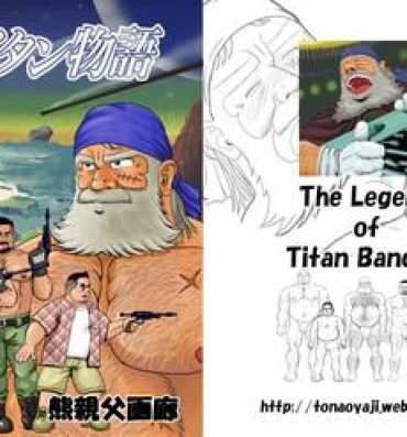 Screaming Titan Monogatari – The Legend of Titan Bandits- Galaxy express 999 hentai Spycam