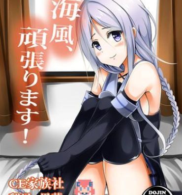 Forbidden Umikaze, Ganbarimasu!- Kantai collection hentai Students