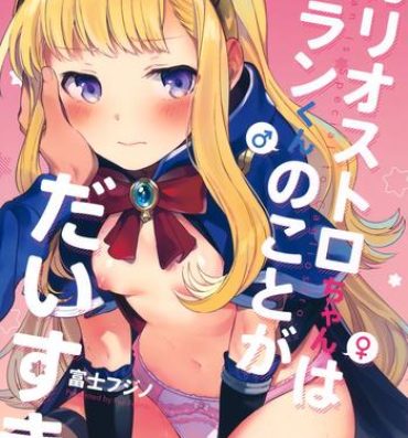 Sweet (C92) [Chakku Hankai (Fuji Fujino)] Cagliostro-chan wa Gran-kun no Koto ga Daisuki (Granblue Fantasy)- Granblue fantasy hentai Teenage Porn