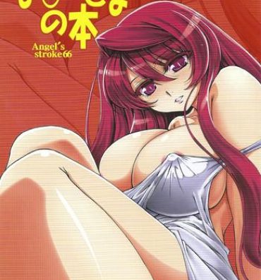 Orgame Angel's stroke 66 Maou-sama no Hon | The Demon Queen's Book- Maoyuu maou yuusha hentai Realamateur