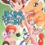 Daring Bokura No Jogress World- Digimon adventure hentai Ebony
