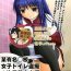 Huge Ass Bou Yuumei Koukou Joshi Toilet Tousatsu 2-jigen Bishoujo Hen Vol. 1, 2 Complete Edition- Kanon hentai Off