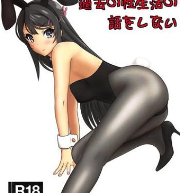 Paja Bunny Girl Senpai wa Kako no Seiseikatsu no Hanashi o Shinai- Seishun buta yarou wa bunny girl senpai no yume o minai hentai Amature Porn