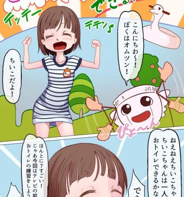 Ruiva Chiiko-chan's Toilet Challenge! Voyeur