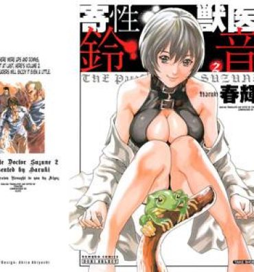 Gay Pissing [Haruki] Kisei Juui Suzune (Parasite Doctor Suzune) Vol.02 – CH10 Culonas