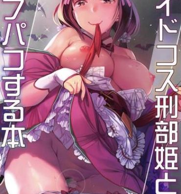 Bunda Maid Cos Osakabehime to Off-Pako Suru Hon- Fate grand order hentai Tits