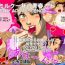 Playing Milk Ippai no Seishun+ | Milky Adolescence First Part Piss