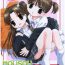 Suck Mousou Mini Theater 13- Shuukan watashi no onii chan hentai Dominatrix