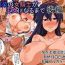 Naked Sex Osananajimi no Onna Kishi ga Oujo ni Naru Made Kouhen + Omake- Original hentai Titfuck