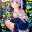 Gag Shachiku-chan to Manabu Tassei Ritsu 100% no Crowdfunding- New game hentai Chacal