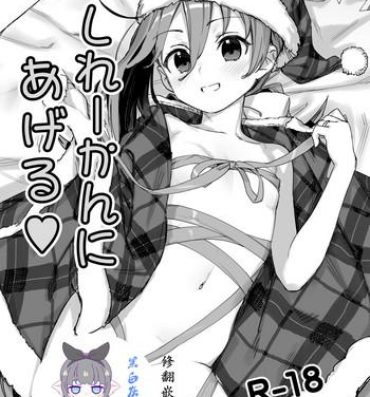 Sucking Dicks Shireikan ni Ageru- Kantai collection hentai Sperm