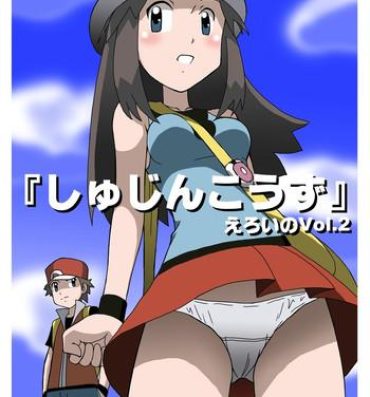 Free Petite Porn 「Shujinkouzu」 Eroi no Vol.2- Pokemon hentai Free Fucking