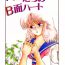 Negao [Tokizumi Emishi] Ibu-tachi no B-men heart Women Sucking Dick