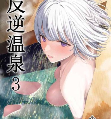 Gilf Hangyaku Onsen 3 | Hot Springs DEFY 3- Girls frontline hentai Teen Sex