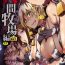 Amateur Sex Bessatsu Comic Unreal Ningen Bokujou Hen Vol.1 Glamcore