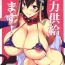 Big Natural Tits Maryoku Kyoukyuu Shimasu!- Fate grand order hentai Swallow