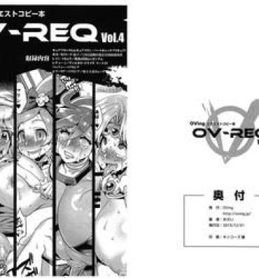Chupando OV-REQ Vol. 4- Heartcatch precure hentai Gundam hentai G gundam hentai Valkyrie drive hentai Slut
