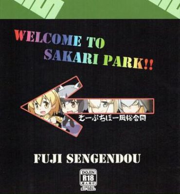 Machine WELCOME TO SAKARI PARK!!- Kemono friends hentai Made