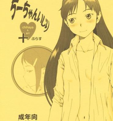 Barely 18 Porn Chii-chan Ijiri+ Chihaya & Eri+- The idolmaster hentai Shecock