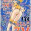 Big Pussy Gachinko 7V- Original hentai Large