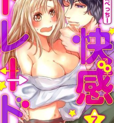 Rough Sex Kaian★Trade~Onnna no ii tokoro, oshiete ageru~volume 7 Gay