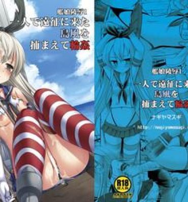 Dirty KanMusu Ryoujoku 1 Hitori de Ensei ni Kita Shimakaze o Tsukamaete Rinkan- Kantai collection hentai Titten