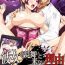 Hard Sex Kanojo ga Mimai ni Konai Wake Special Complete Ban Chunky