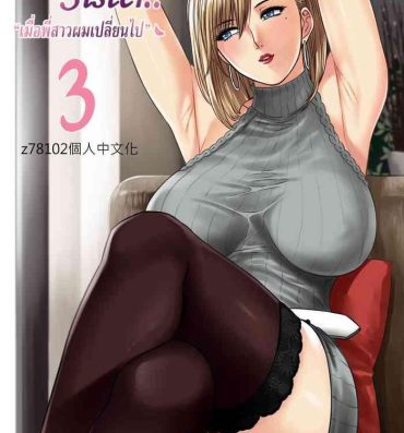 Couch My Sister…3 繁體中文化- Original hentai Student