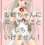 Public Sex Onee-chan ni Ecchi na Koto Shicha Ikemasen! 6- Fire emblem if hentai Teen Sex